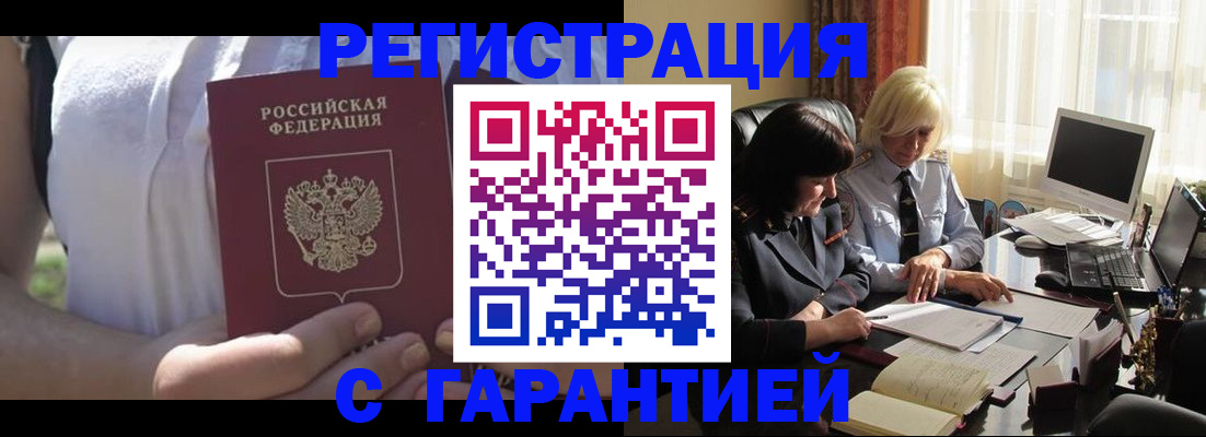 временная регистрация законно в Нижней Салде