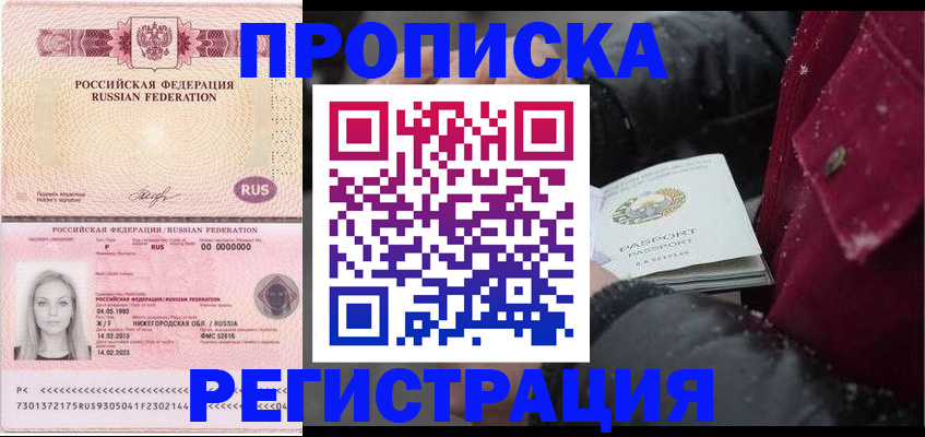 прописка для школы в Нижней Салде