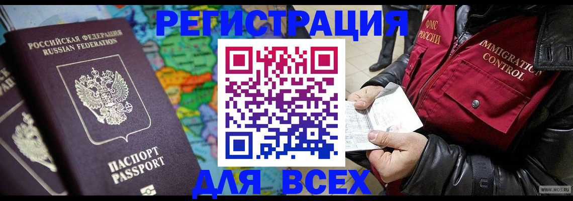 миграционный учет в Нижней Салде