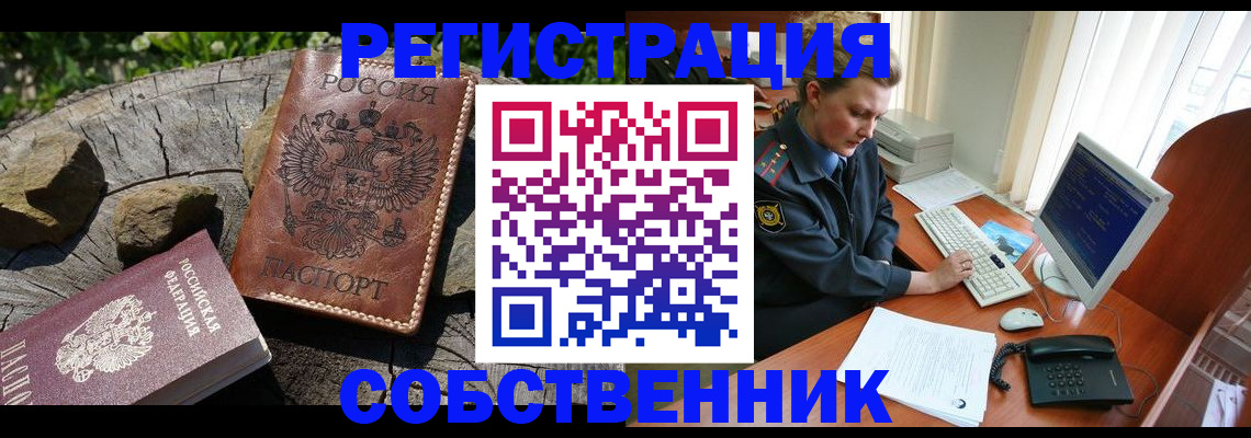 временная регистрация для школы в Нижней Салде