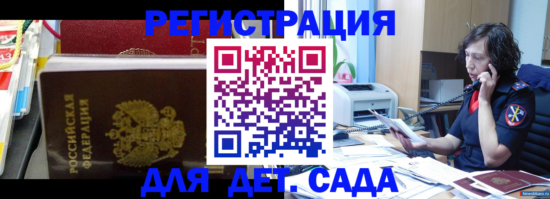 временная регистрация собственник в Нижней Салде
